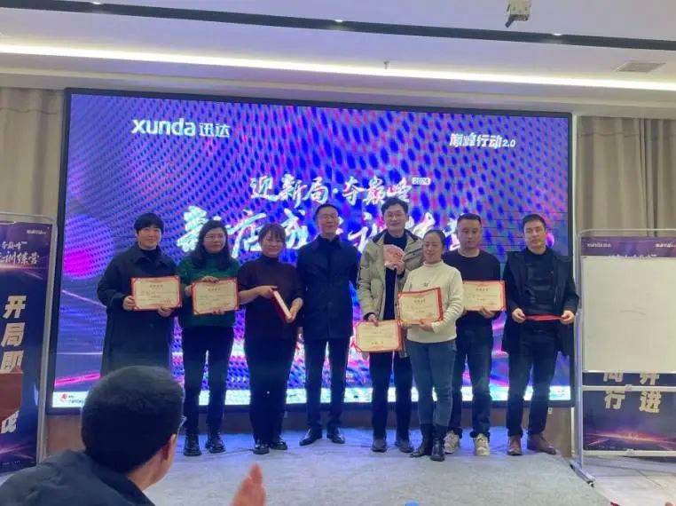 迎新局·奪巔峰——迅達(dá)首屆新店成長(zhǎng)訓(xùn)練營(yíng)圓滿落幕！