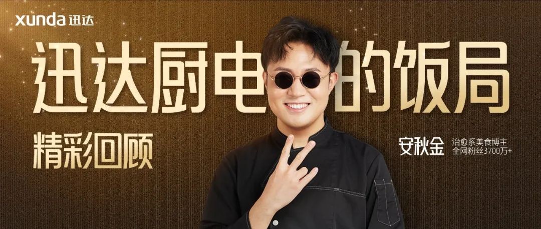迅達(dá)在線上開了一場(chǎng)最不像新品發(fā)布會(huì)的發(fā)布會(huì)